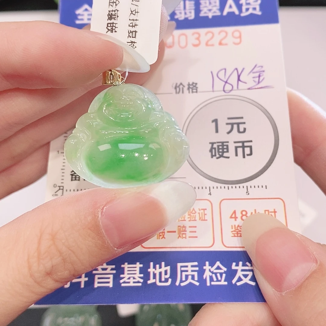 翡翠18K金镶嵌吊坠(不含链)