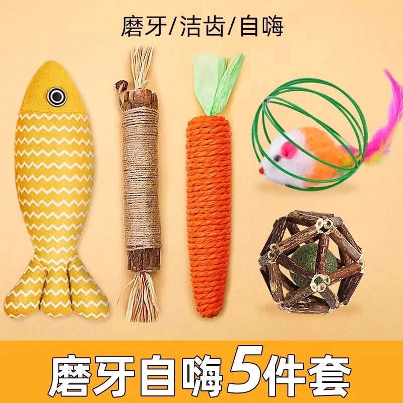 猫玩具自嗨解闷逗猫互动猫咪薄荷球鱼小老鼠木天蓼磨牙棒小猫用品