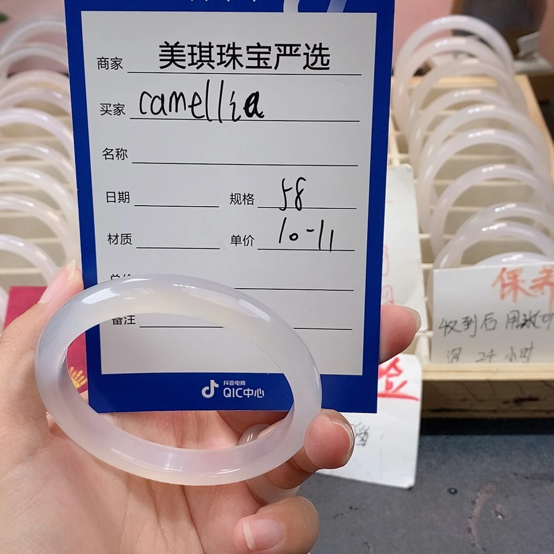 手镯玛瑙/玉髓未镶嵌