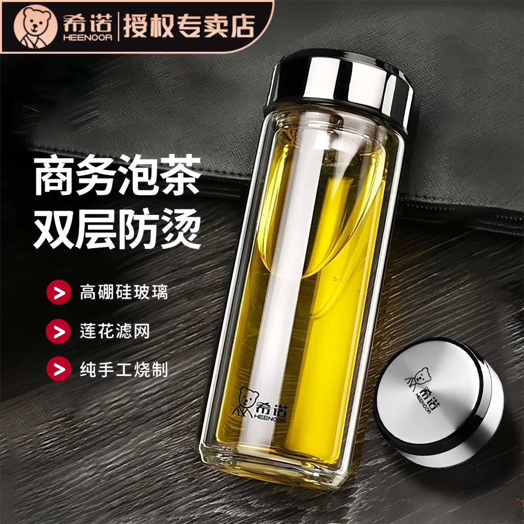 希诺透明杯子男玻璃杯水杯便携女士高档双层商务茶隔热