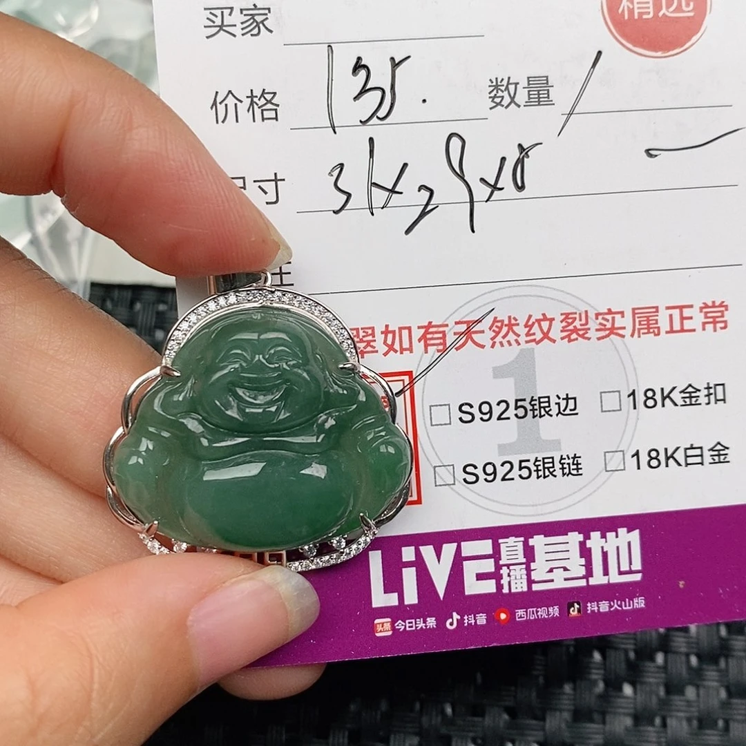 颈饰银S925镶嵌翡翠