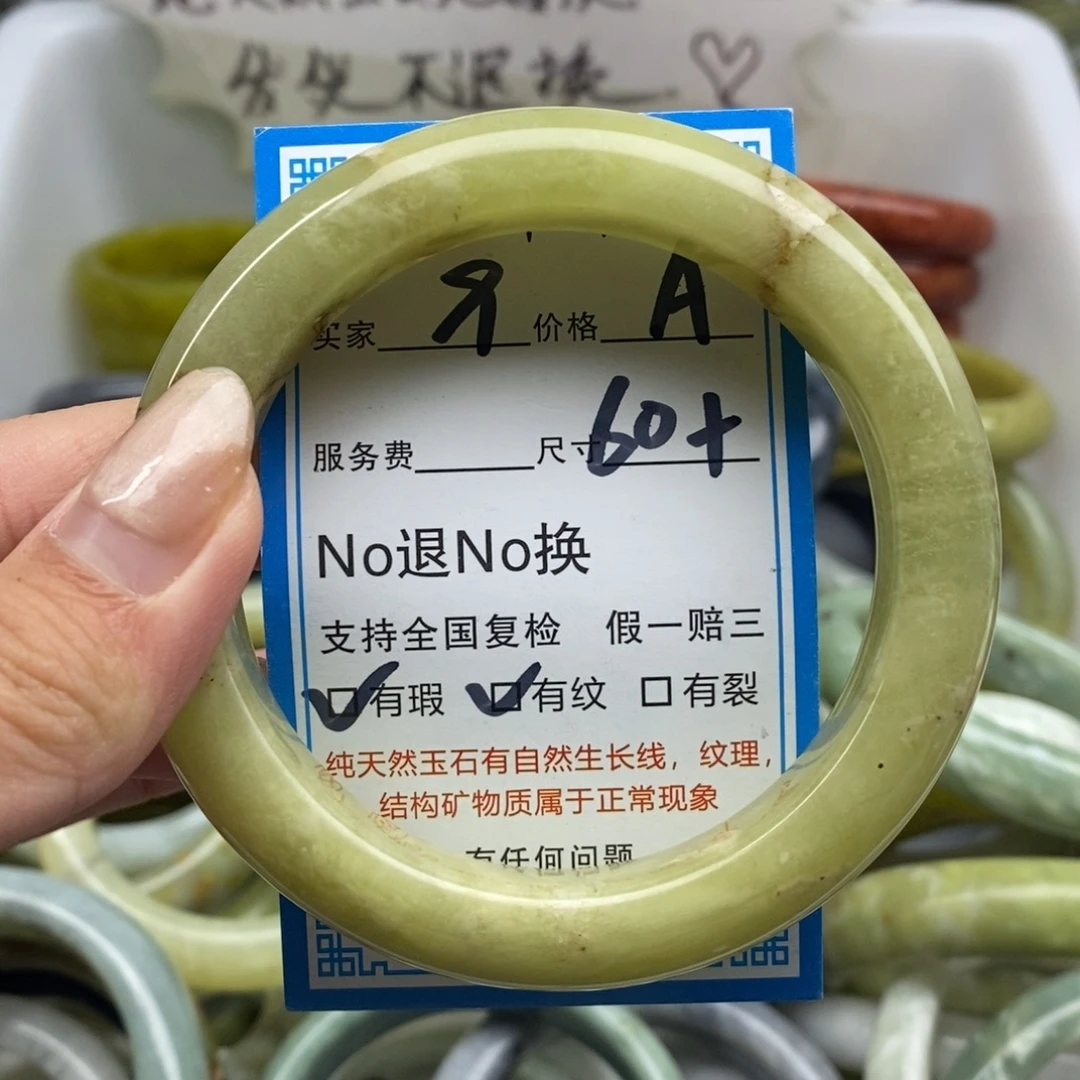 蛇纹石玉未镶嵌手镯