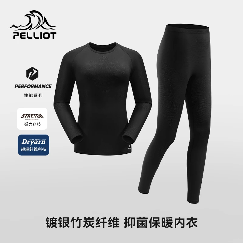 【P系列】伯希和P系列功能内衣男女款抑菌高弹排汗快干运动衣裤套装