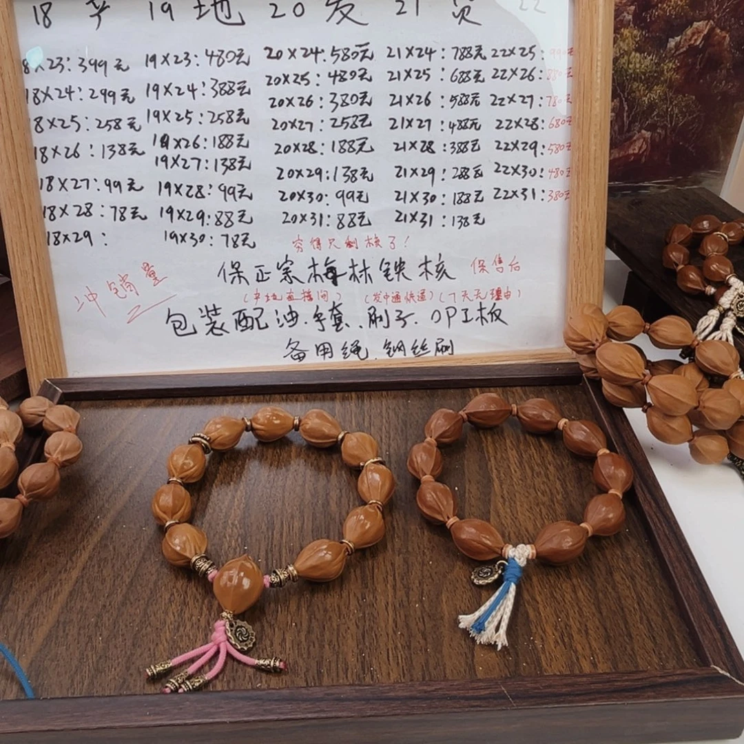 戏***生吊坠橄榄核 铁核2230