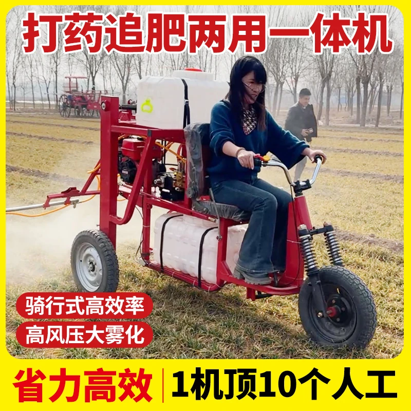 自走式三轮座驾式打药施肥一体机 老人打药施肥机
