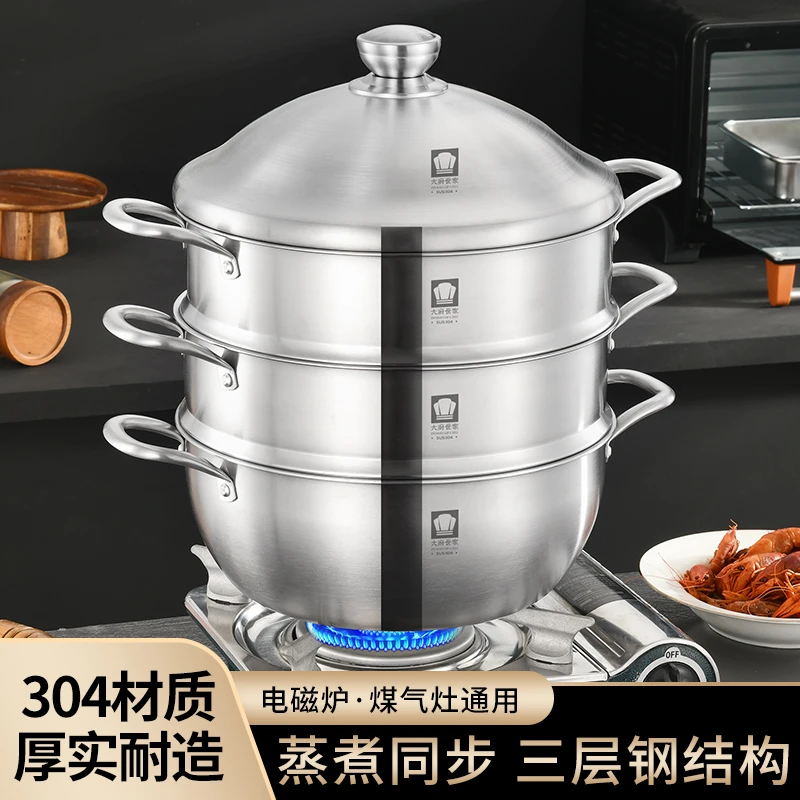 【大厨世家】微压蒸煮一体锅32cm不锈钢微压汤锅7L全灶具9