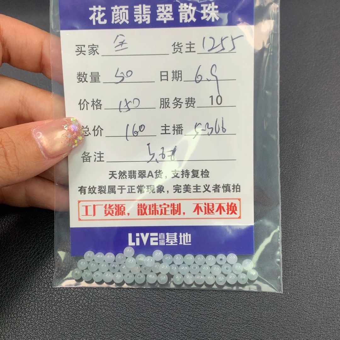 翡翠散珠全*:翡翠散珠DIY手串多样性自发
