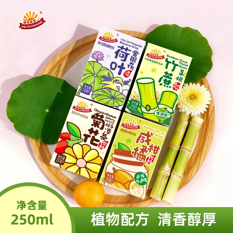 【达人专属】阳光先生植物饮料竹蔗茅根多口味 新中式茶饮四季常备