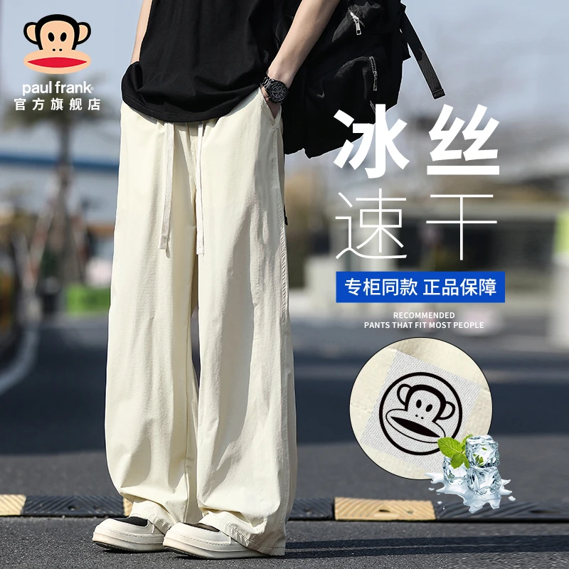 PaulFrank/大嘴猴冰丝速干运动裤男夏季薄款日系潮流直筒休闲长裤
