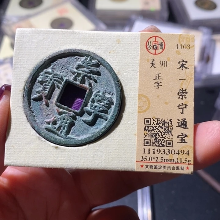 铜觅泉古钱币 小微