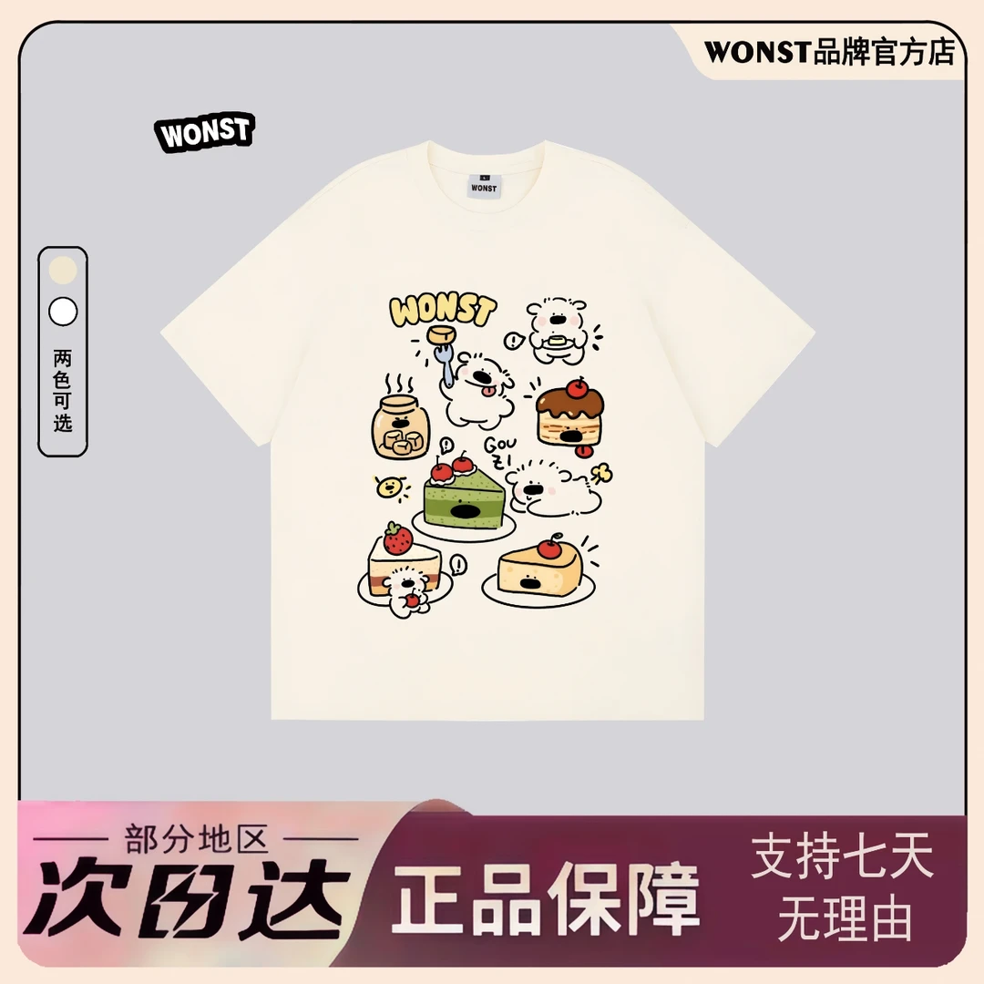 WONST 【比熊蛋糕】重磅300G100%纯棉康利数码直喷宽松圆领短袖T恤