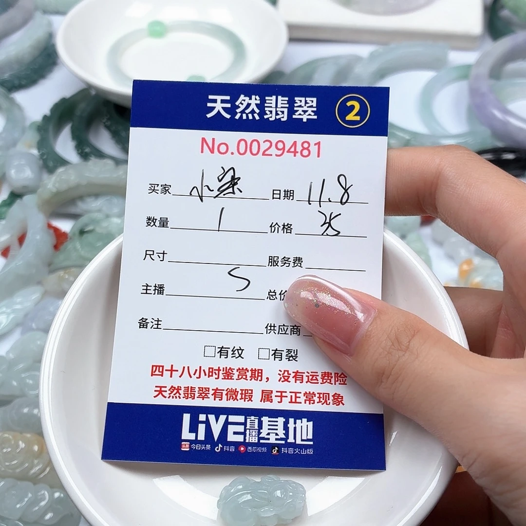 小***富翡翠未镶嵌颈饰ry