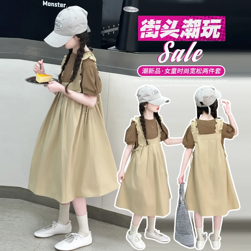 女童夏装套装2025夏季新款6-12岁潮款中大童时髦休闲背带裙两件套