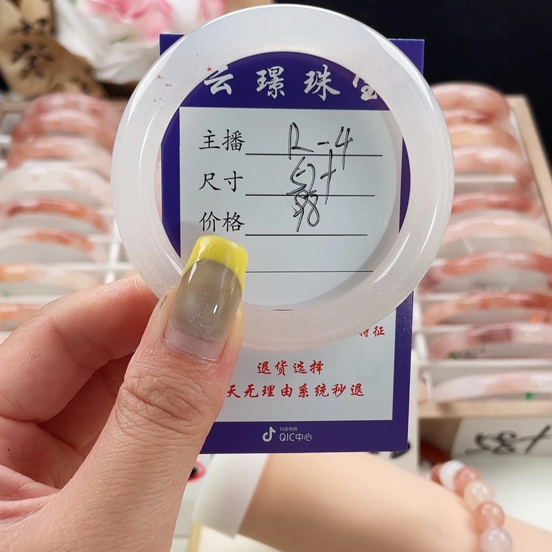 石英质玉手镯未镶嵌