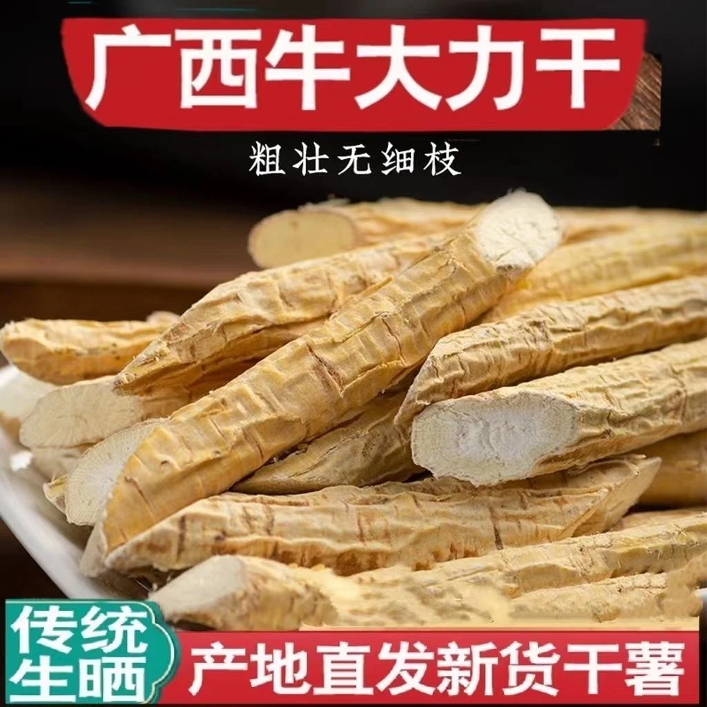 牛大力干货小根木质煲汤泡酒中药材正宗牛大力小根滋补煲汤料