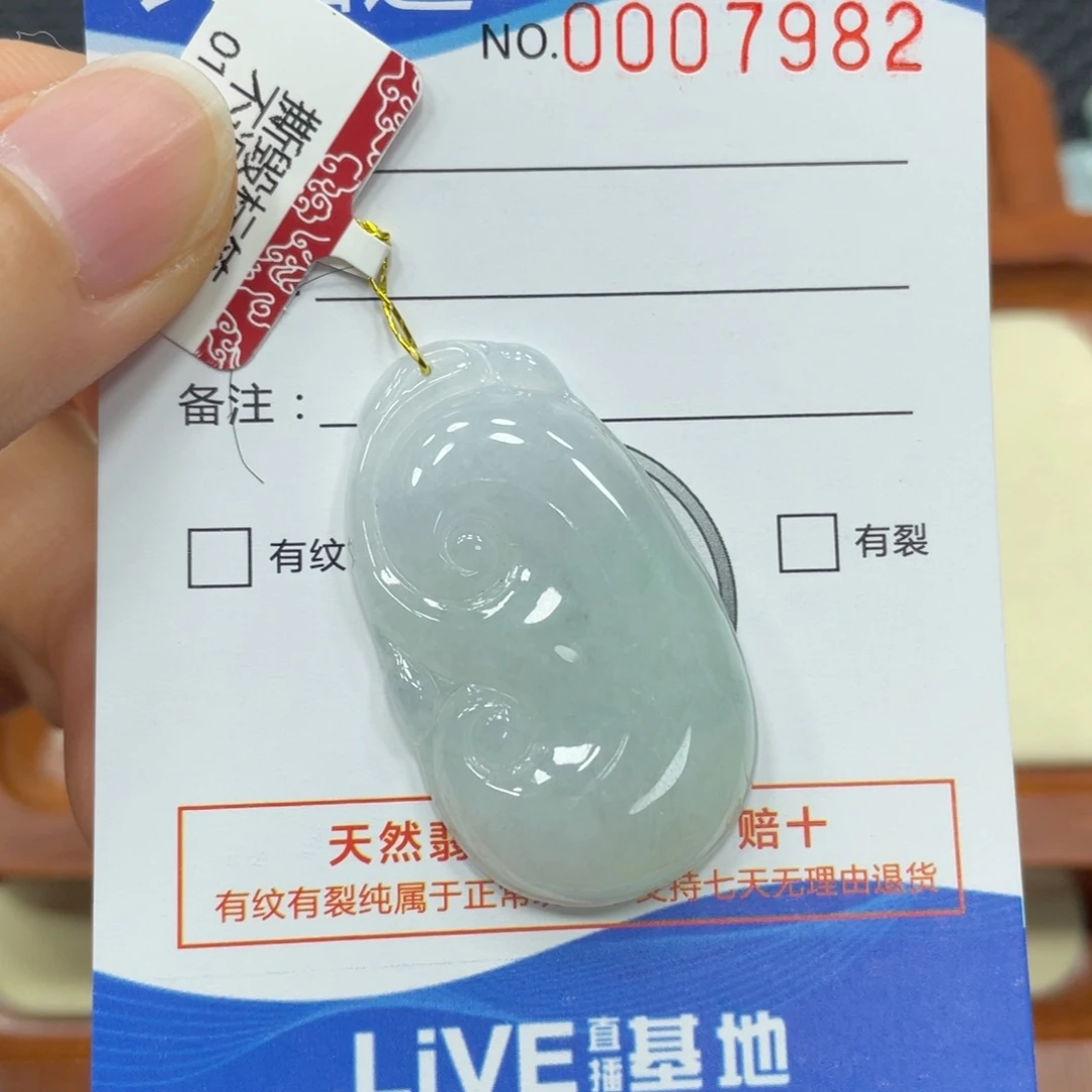 翡翠颈饰未镶嵌翡翠吊坠7982