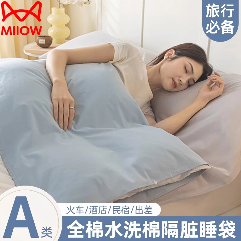 猫人全棉纯棉酒店隔脏睡袋旅游床单被罩便携一体式出差神器旅睡宝