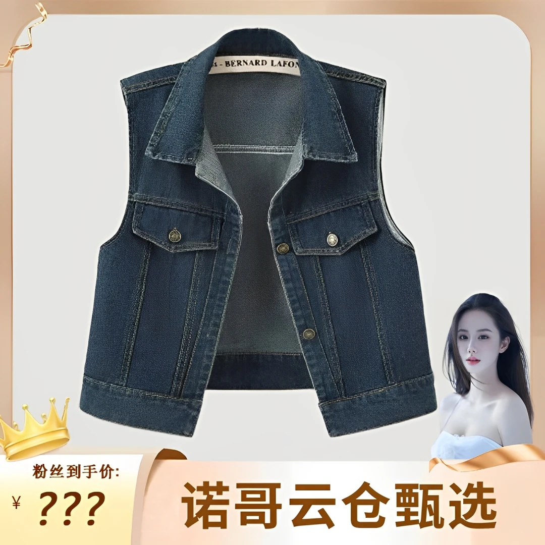 怀旧牛仔马甲女春夏季新款宽松洋气减龄无袖背心夹克外套女款