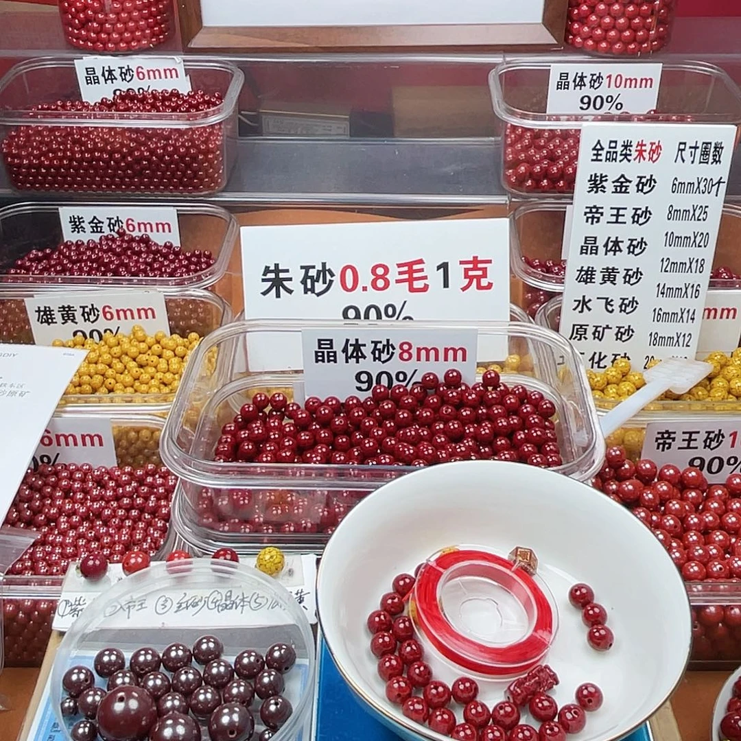 悠***然天然辰砂正品朱砂