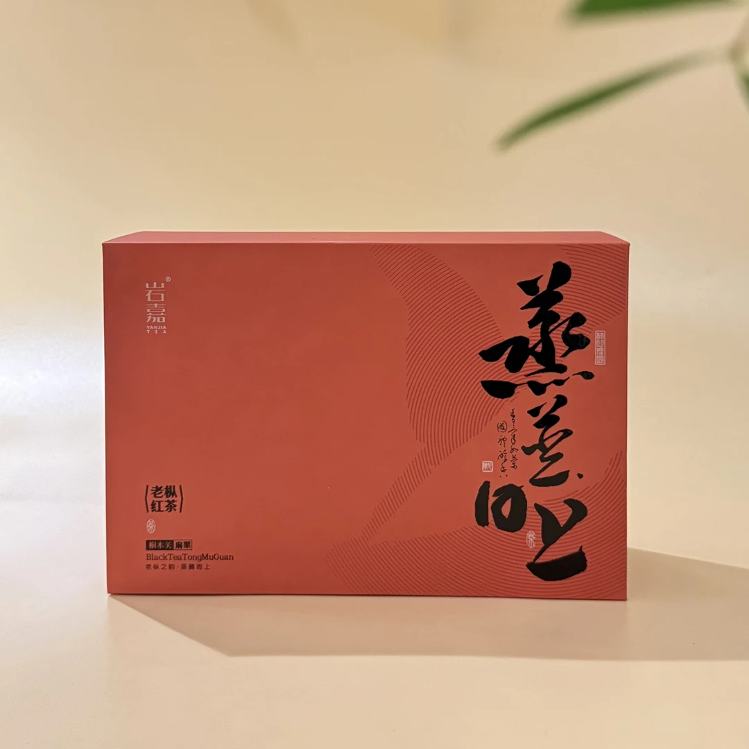 【蒸蒸日上】百年老枞红茶桐木关麻粟武夷红茶礼盒茶叶5g*16泡