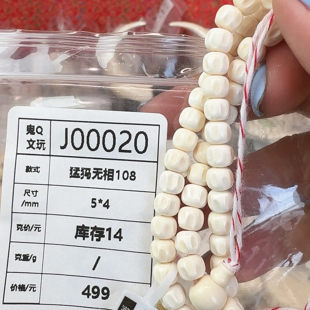 手串/手链/手镯猛犸象牙