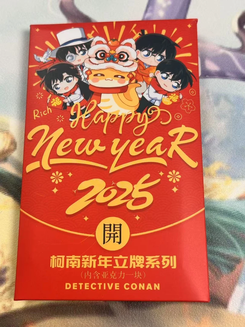 （7.9三包）亿众文创《名侦探柯南-新年亚克力立牌系列》第一弹