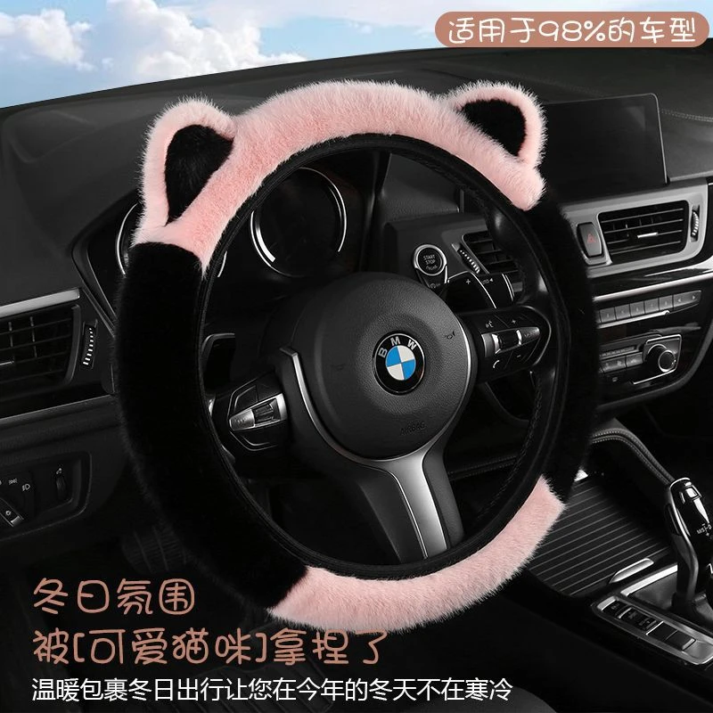 秋冬新款方向盘把套可爱卡通猫耳朵防寒保暖毛绒防滑把套