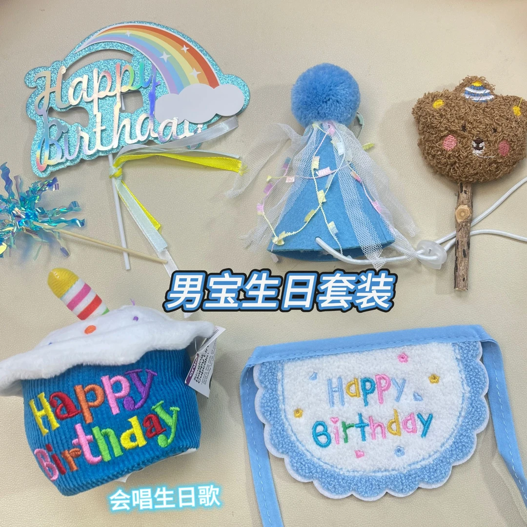 宠物生日套装帽子口水巾玩具发声蛋糕木天蓼磨牙棒儿童卡通