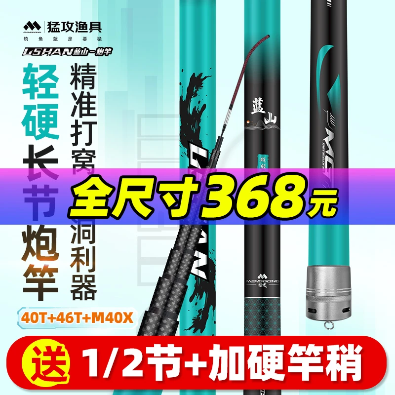 【猛攻蓝山炮】传统钓长杆11/12/13/14米炮竿超轻超硬打窝竿钓鱼杆