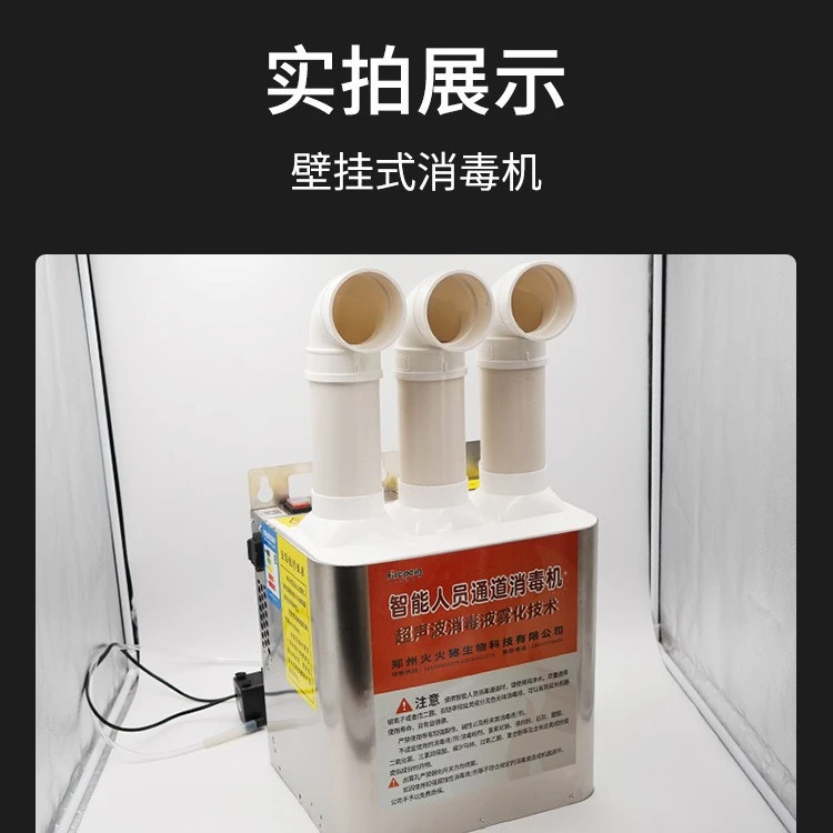养殖场专用智能消毒通道 自感应喷雾 猪场鸡圈牛场入场雾化消毒机