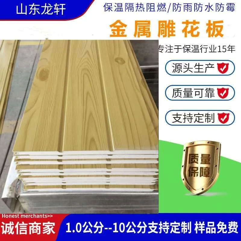 外墙保温装饰一体板旧房改造金属雕花板轻钢别墅活动房移动餐车