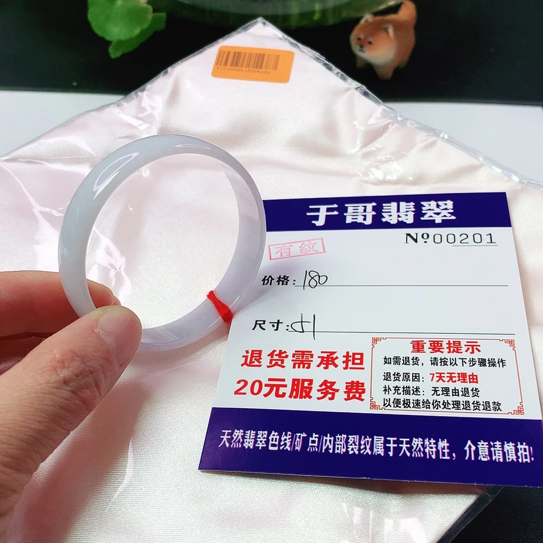 翡翠手镯未镶嵌201…………