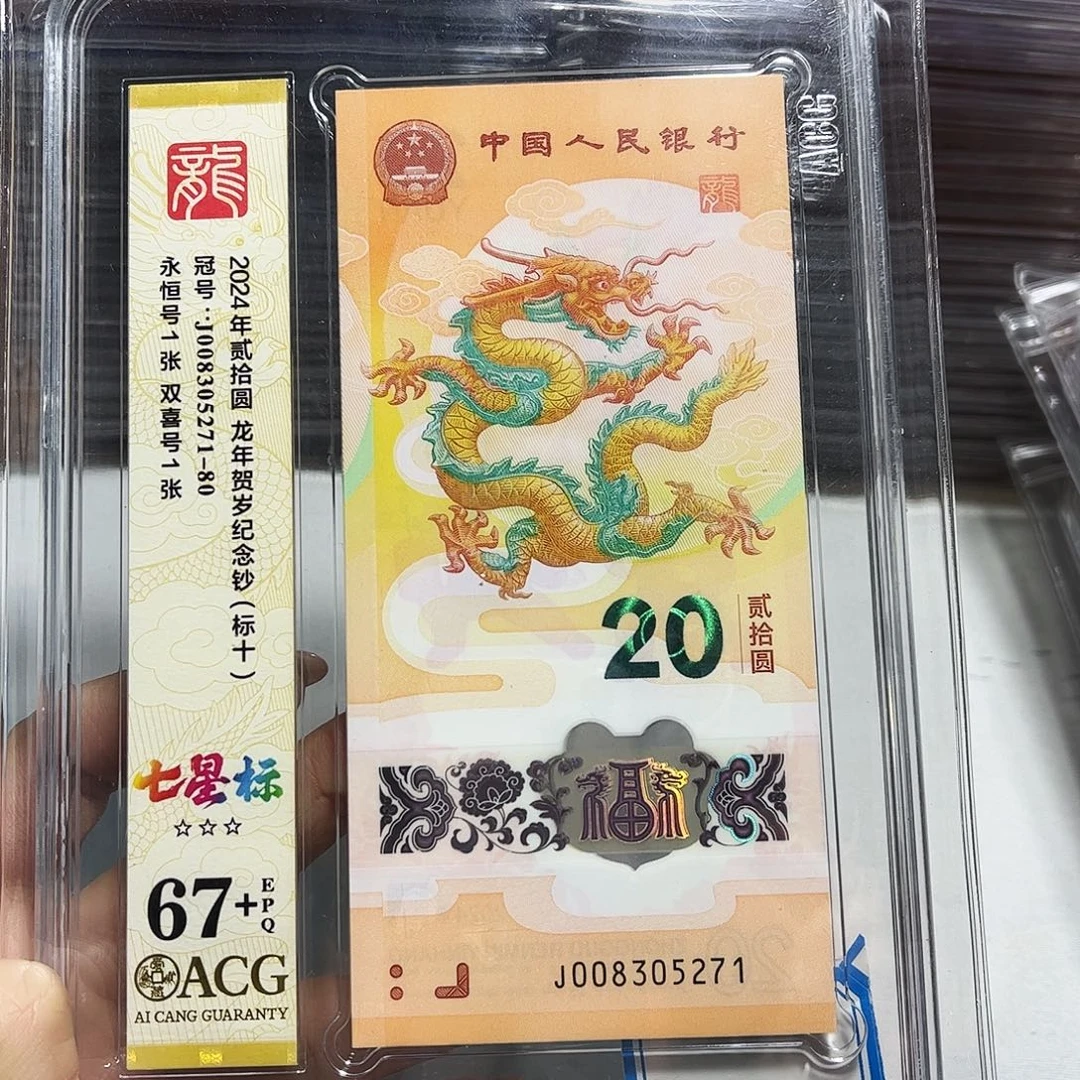 塑料008305271。七星 标十 最后无47