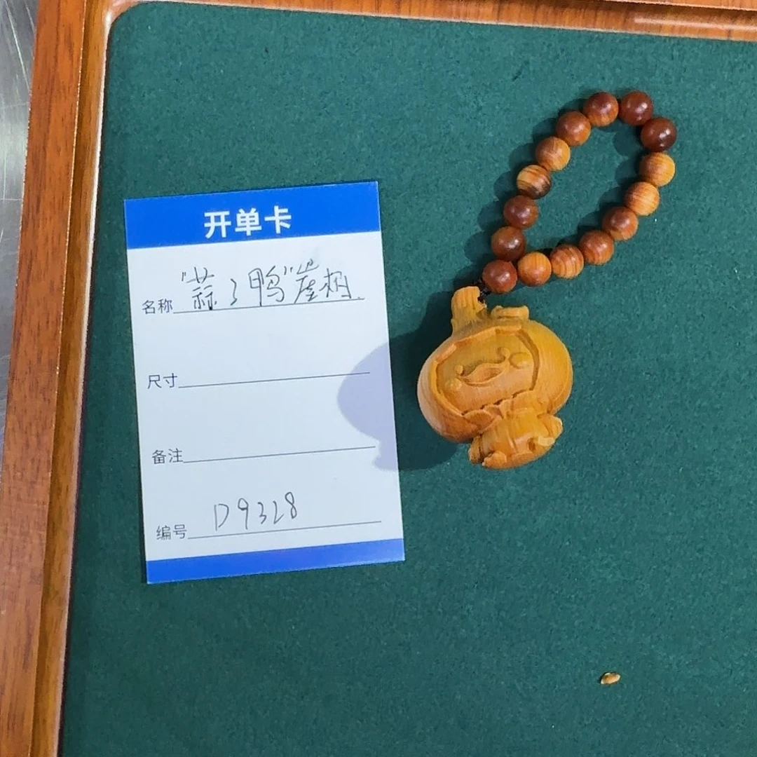 柏木（崖柏）其他D9428蒜了鸭