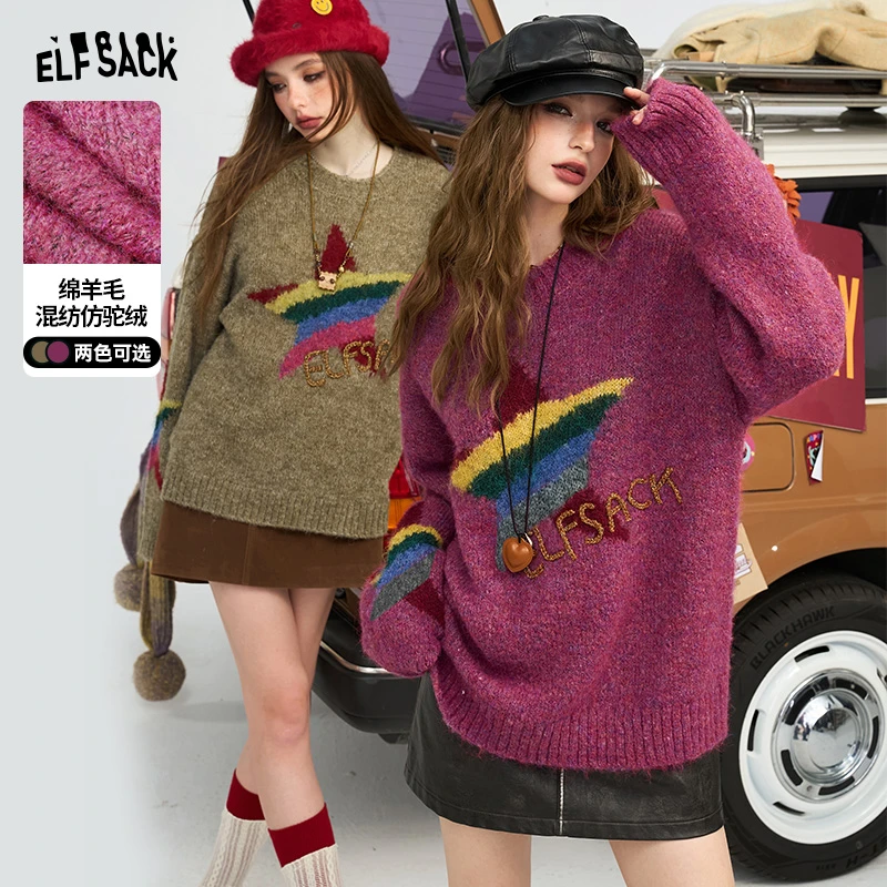 妖精的口袋毛绒绒彩虹五角星套头毛衣女2025秋新款慵懒风宽松上衣