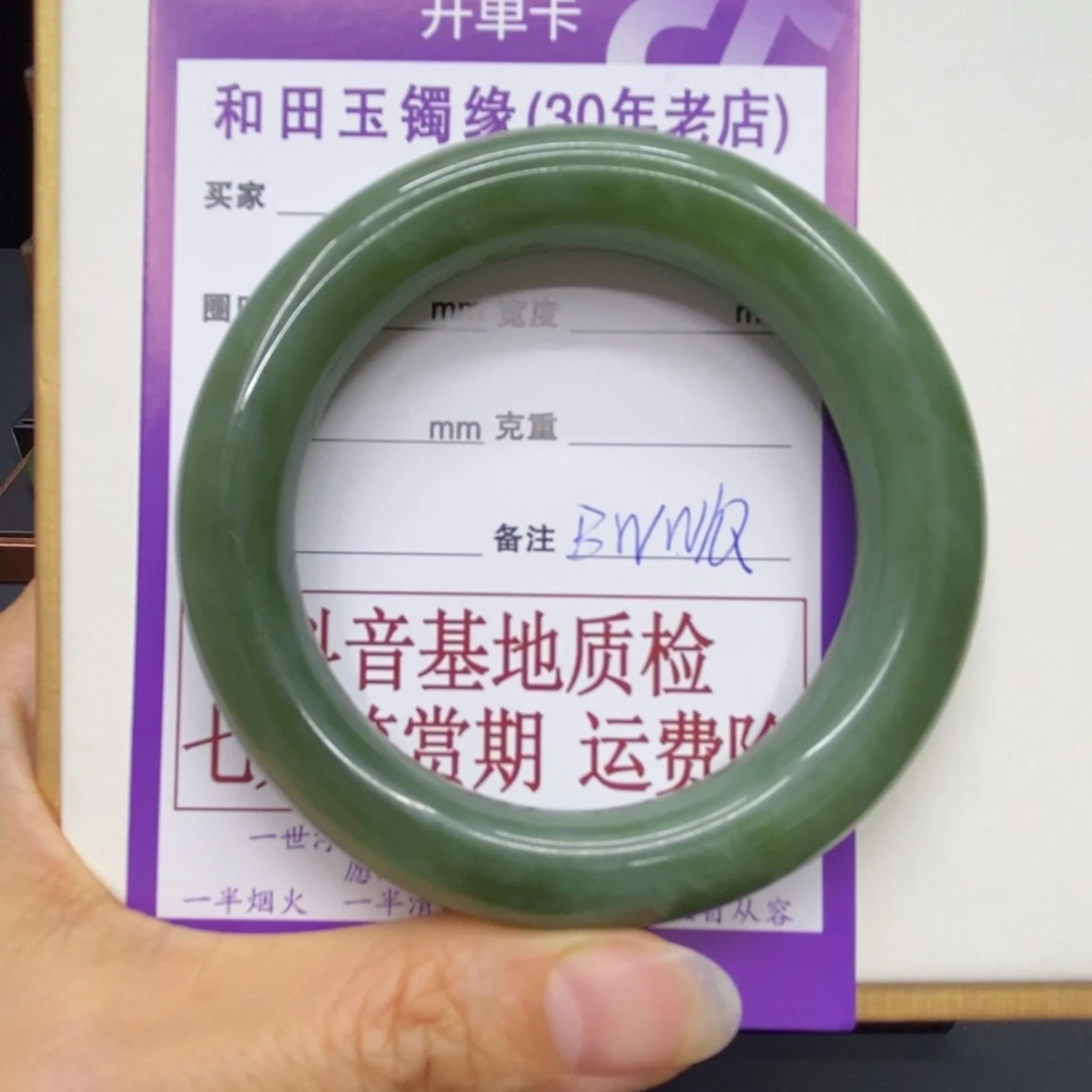 9***6和田玉未镶嵌手镯