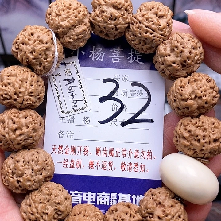 手串金刚菩提21.5/22双龙