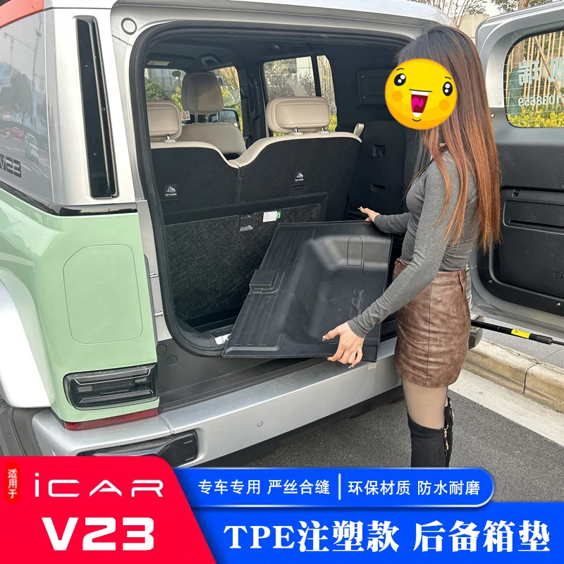 适用于奇瑞iCAR V23后备箱储物箱icarv23尾仓收纳盒置物垫