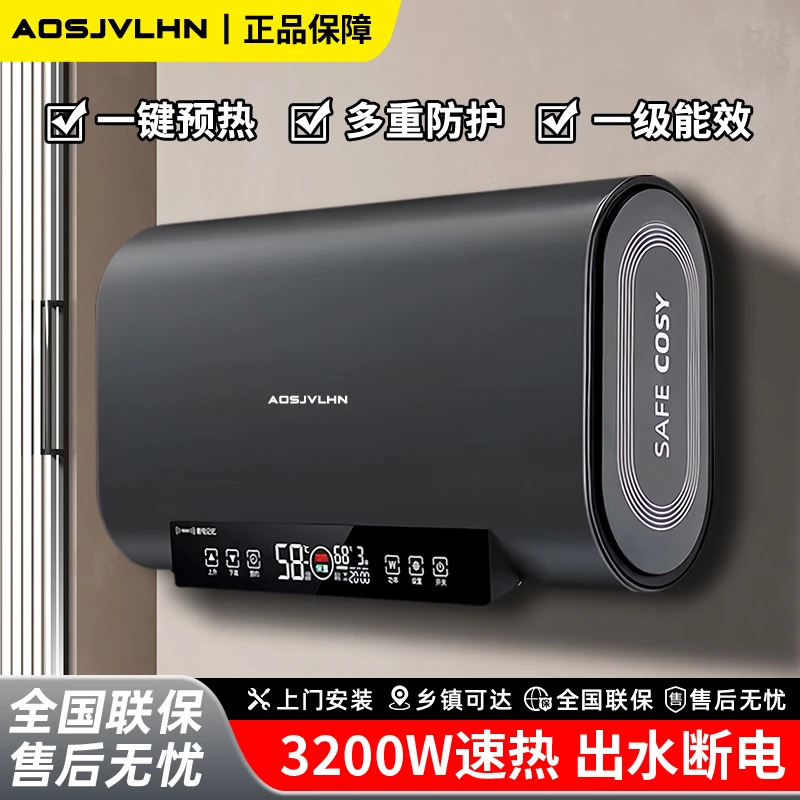 AOSJVLHN 新款电热水器家用速热变频一级能效智控卫生间双胆扁桶