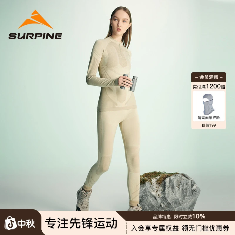 SURPINE松野湃行山排汗速干抗菌户外徒步登山女款功能衣
