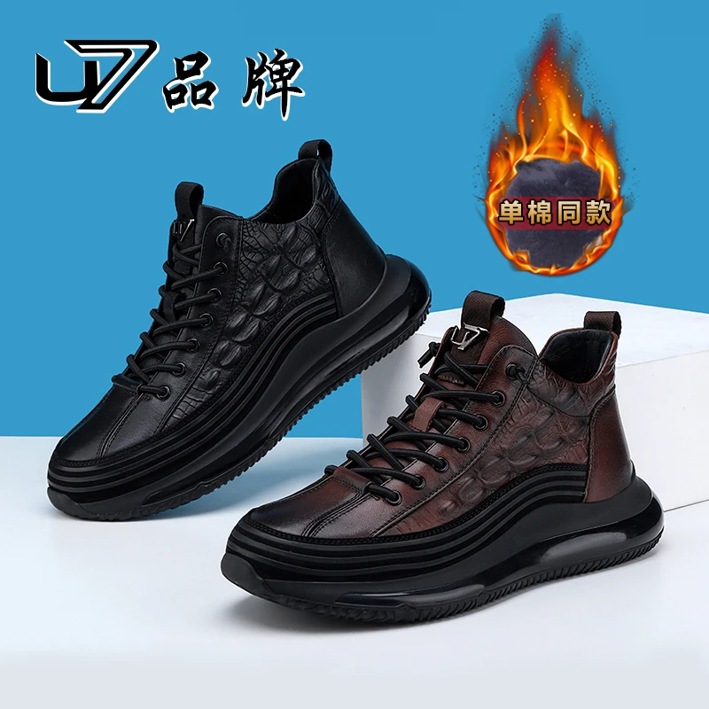 U7品牌男鞋 牛皮 有单鞋 有棉鞋 厚底百搭鳄鱼纹气垫休闲鞋