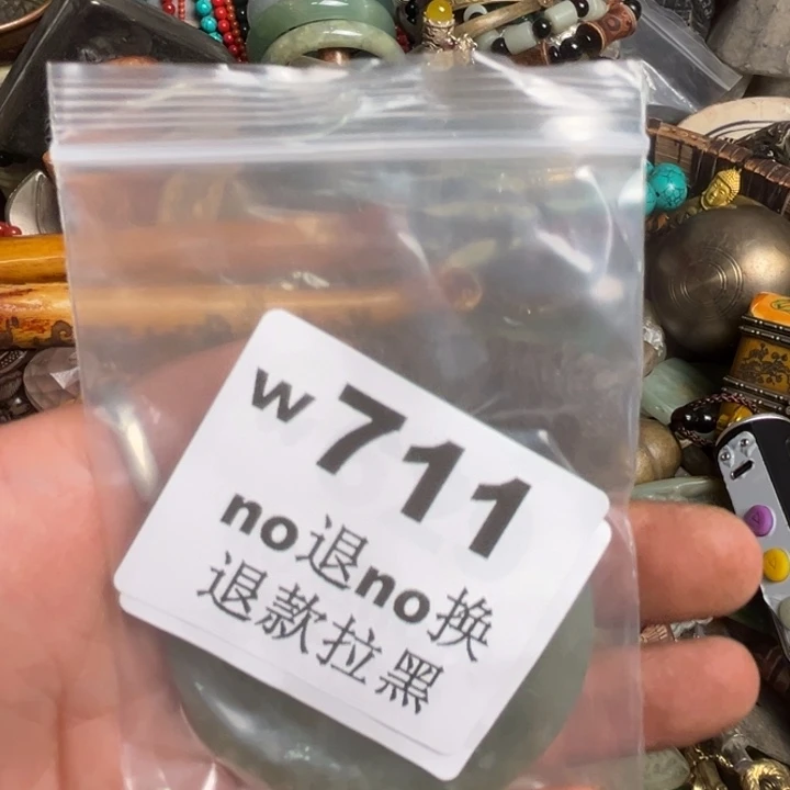 2***2瓷片啊啊啊啊啊。711