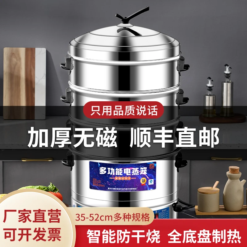 膳品佳厨多功能304不锈钢电蒸锅家用多层大容量商用大功率电蒸笼