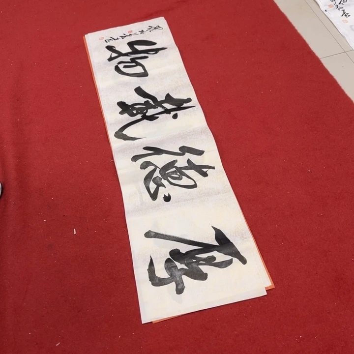 书法罗柏发书法作品集