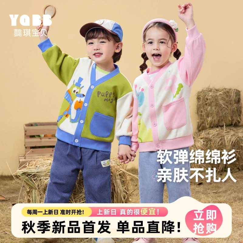 【懿琪宝贝】宝宝外套春秋男童上衣开衫婴儿秋季童装女童儿童秋装