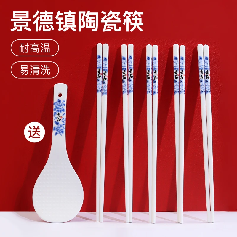 雅韵青花|青花中式高温陶瓷筷子网红高档家用易清洗防滑防霉瓷筷
