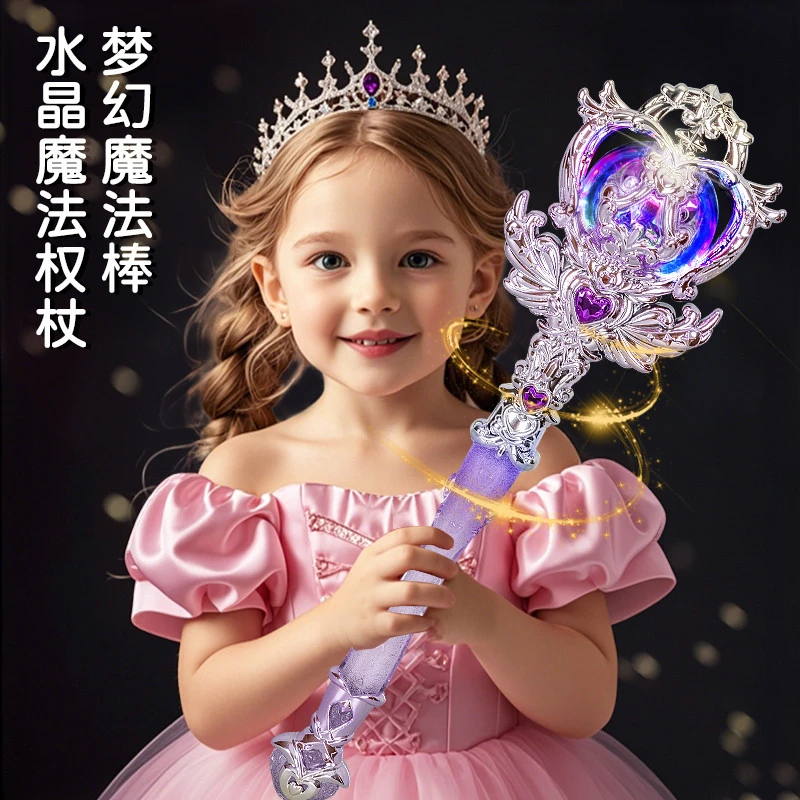 儿童仙女大号女童玩具女孩子发光公主女宝宝小魔仙魔法棒生日礼物