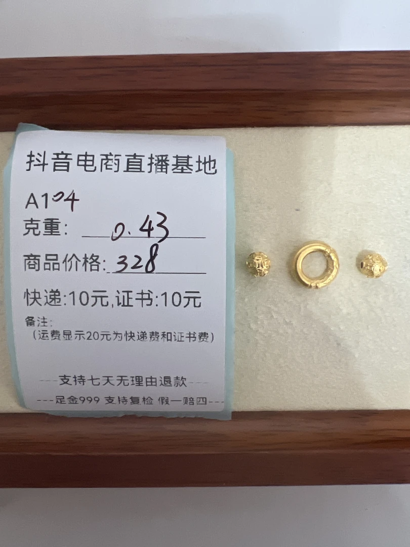 A110平安扣三件套足金999带证书走抖音基地先鉴定后发货