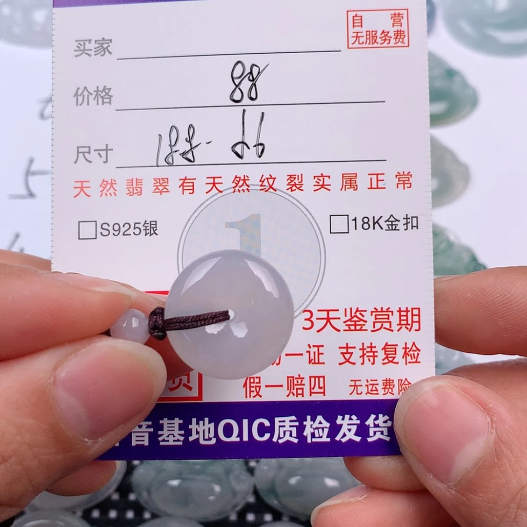 【闪购商品】翡翠挂件未镶嵌挂件