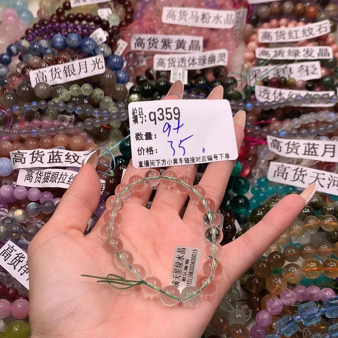 未镶嵌手串水晶369.“k k k k l l